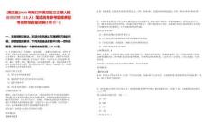 [美蘭區(qū)]2025年海口市美蘭區(qū)三江鎮(zhèn)人民政府招聘（15人）筆試歷年參考題庫典型考點附帶答案詳解(3卷合一)