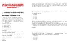 [海寧市]2025浙江海寧市勞資糾紛調(diào)解委員會(huì)招聘1人筆試歷年參考題庫(kù)典型考點(diǎn)附帶答案詳解(3卷合一)