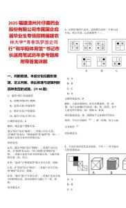 2025福建漳州片仔癀藥業股份有限公司市屬國企應屆畢業生專場招聘福建農林大學“青春筑夢國企同行”和華陽體育館“書記市長送崗筆試歷年參考題庫附帶答案詳解