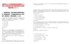 [西青區(qū)]2025天津西青區(qū)精武鎮(zhèn)招聘30名編外人員筆試歷年參考題庫(kù)典型考點(diǎn)附帶答案詳解(3卷合一)