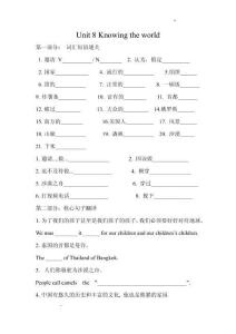 Unit+8+Knowing+the+world+單元測試-+2025-2026學年冀教版英語七年級上冊