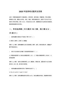 2025年阻焊考試題庫及答案