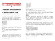 2025福建晉江晉文坊商業(yè)管理有限公司招聘10人筆試歷年參考題庫附帶答案詳解