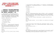 [永修縣]2025江西九江永修縣“綠色通道”引進(jìn)7人筆試歷年參考題庫典型考點附帶答案詳解(3卷合一)