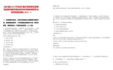 [涇川縣]2025平?jīng)鰶艽h王母宮景區(qū)管理局招聘講解員筆試歷年參考題庫(kù)典型考點(diǎn)附帶答案詳解(3卷合一)