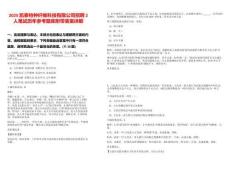 2025凱泰特種纖維科技有限公司招聘2人筆試歷年參考題庫附帶答案詳解