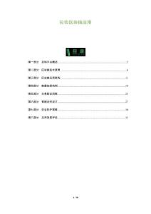 拉鉤區(qū)塊鏈應(yīng)用