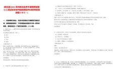 [新北區(qū)]2025常州新北區(qū)奔牛鎮(zhèn)招聘城管10人筆試歷年參考題庫(kù)典型考點(diǎn)附帶答案詳解(3卷合一)