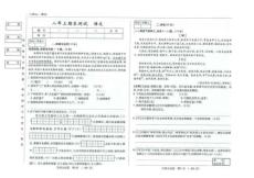 吉林省白城市2025~2026學(xué)年度上學(xué)期期末測(cè)試   八年級(jí)語(yǔ)文試卷（含答題卡、答案）