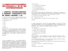 2025新疆奎屯市高校畢業(yè)生赴援疆省市培養(yǎng)工作企業(yè)崗位80人（第一批）筆試歷年參考題庫附帶答案詳解
