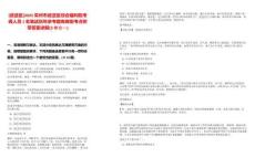 [武進區]2025常州市武進區綜合福利院考調人員1名筆試歷年參考題庫典型考點附帶答案詳解(3卷合一)