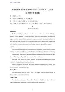 湖北省荊州市沙市區(qū)某中學(xué)2025-2026學(xué)年高二上學(xué)期11月期中考試英語(yǔ)試題