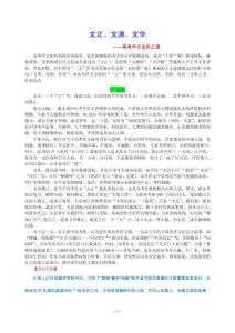 文正、文淵、文華 ——高考作文出彩之道