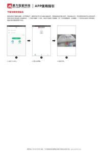 MOLILOCK摩力智能家居APP說明書