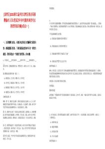 [龍灣區(qū)]2025浙江溫州市龍灣區(qū)統(tǒng)計局招聘臨時人員1筆試歷年參考題庫典型考點附帶答案詳解(3卷合一)