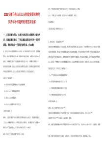 2025安徽馬鞍山市江東控股集團招聘筆試歷年參考題庫附帶答案詳解