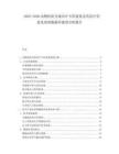 2025-2030動物醫(yī)院分級診療?？平ㄔO及其醫(yī)療信息化系統(tǒng)數(shù)據(jù)庫建設分析報告
