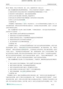 02.第八章 物權(quán)法、第九章 債的分類、效力、發(fā)生、民間借貸合同（2025.9.8）