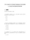 2025云南紅河個(gè)舊市凱盟工貿(mào)有限責(zé)任公司社會(huì)招聘4人筆試歷年參考題庫附帶答案詳解