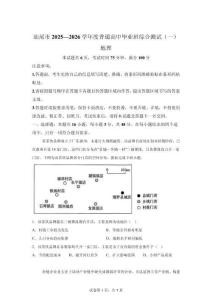 2026屆廣東省高三高考一模地理模擬試卷試題（含答案詳解）
