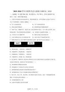 2026年江蘇省高二學(xué)業(yè)水平合格考試政治試卷試題（含答案詳解）