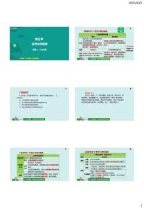 【高頻考點(diǎn)】第5章 合同法律制度（小九）