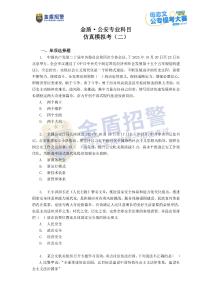 【金盾】2026年母志文公專?？级ㄔ囶}）