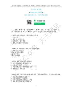 26考研【沖刺押題階段】考試 天天師兄祝同學(xué)們考試順利 意定行！