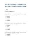 2025浙江溫州灣新區(qū)龍灣區(qū)國有企業(yè)招聘42人筆試歷年參考題庫附帶答案詳解