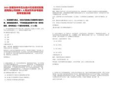 2025安徽池州市石臺縣興石投資控股集團(tuán)有限公司招聘2人筆試歷年參考題庫附帶答案詳解