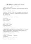 江蘇省連云港市新浦中學等9校聯(lián)考2025-2026學年高一上學期期中考試 英語 含答案