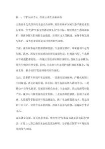 云南省州市級申論