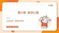 【35.4】【PPT】20250406晚上《第六章第一節(jié)：教學(xué)設(shè)計(jì)》11237499