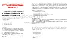 [貴港市]2025廣西貴港市覃塘生態環境局招聘5人筆試歷年參考題庫典型考點附帶答案詳解(3卷合一)