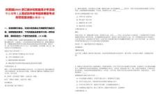 [松陽縣]2025浙江麗水松陽縣青少年活動中心招聘1人筆試歷年參考題庫典型考點附帶答案詳解(3卷合一)