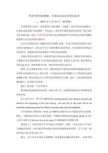 華慧考博英語(yǔ)精解：非謂語(yǔ)動(dòng)詞漢譯英的處理