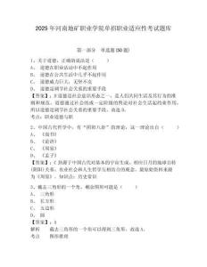 2025年河南地礦職業(yè)學(xué)院單招職業(yè)適應(yīng)性考試題庫及答案詳解一套