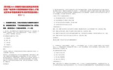 [青河縣]2025新疆青河縣住建局宣傳部商經(jīng)委廣電局審計局招聘編制外緊缺人才筆試歷年參考題庫典型考點附帶答案詳解(3卷合一)