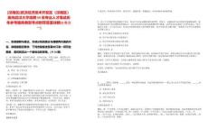 [漢南區(qū)]武漢經(jīng)濟技術開發(fā)區(qū)（漢南區(qū)）面向武漢大學選聘59名專業(yè)人才筆試歷年參考題庫典型考點附帶答案詳解(3卷合一)