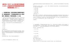 [綿竹市]【德陽(yáng)】2025四川綿竹市事業(yè)單位招聘1人筆試歷年參考題庫(kù)典型考點(diǎn)附帶答案詳解(3卷合一)