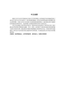 恒瑞醫藥盈利能力改進建議