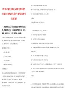 2025浙江嘉興市海鹽東信稅務師事務所有限公司招聘3人筆試歷年參考題庫附帶答案詳解