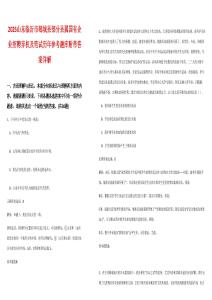 2025山東臨沂市郯城縣部分縣屬?lài)?guó)有企業(yè)招聘棄權(quán)及筆試歷年參考題庫(kù)附帶答案詳解