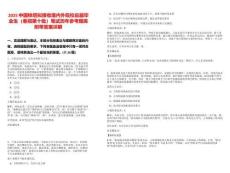 2025中國(guó)鐵塔擬接收境內(nèi)外院校應(yīng)屆畢業(yè)生（春招第十批）筆試歷年參考題庫(kù)附帶答案詳解