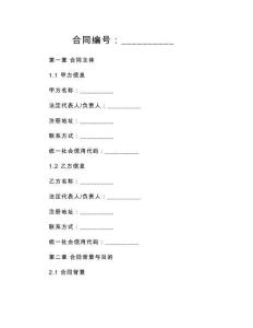 無人機測繪服務(wù)協(xié)議（精準·達標版）