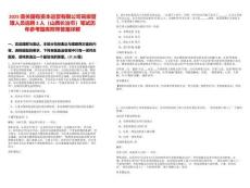 2025壺關(guān)國(guó)有資本運(yùn)營(yíng)有限公司高級(jí)管理人員選聘2人（山西長(zhǎng)治市）筆試歷年參考題庫(kù)附帶答案詳解