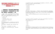 清遠(yuǎn)市清新區(qū)工商業(yè)聯(lián)合會2025年8月招聘1名人員筆試歷年參考題庫典型考點(diǎn)附帶答案詳解(3卷合一)