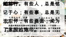 第15課《背影》課件   統(tǒng)編版語(yǔ)文八年級(jí)上冊(cè)