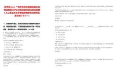 [青秀區(qū)]2025廣西市青秀區(qū)房屋征收補(bǔ)償和征地拆遷中心征拆協(xié)管員事業(yè)單位招聘5人公筆試歷年參考題庫典型考點(diǎn)附帶答案詳解(3卷合一)