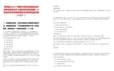 [青秀區(qū)]2025廣西南寧青秀區(qū)房屋征收補(bǔ)償和征地拆遷辦公室征拆協(xié)管員招聘4名筆試歷年參考題庫典型考點(diǎn)附帶答案詳解(3卷合一)